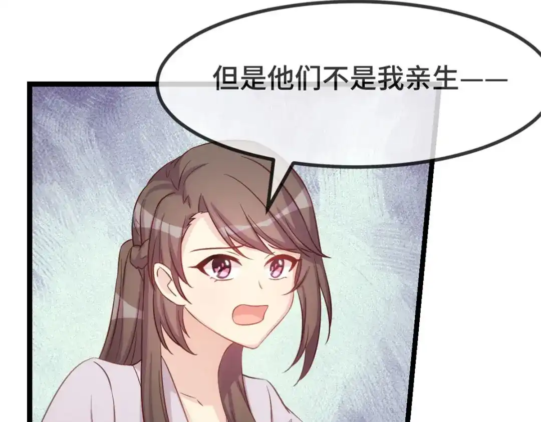 《贺少的闪婚暖妻》第342话 打得好 第16页