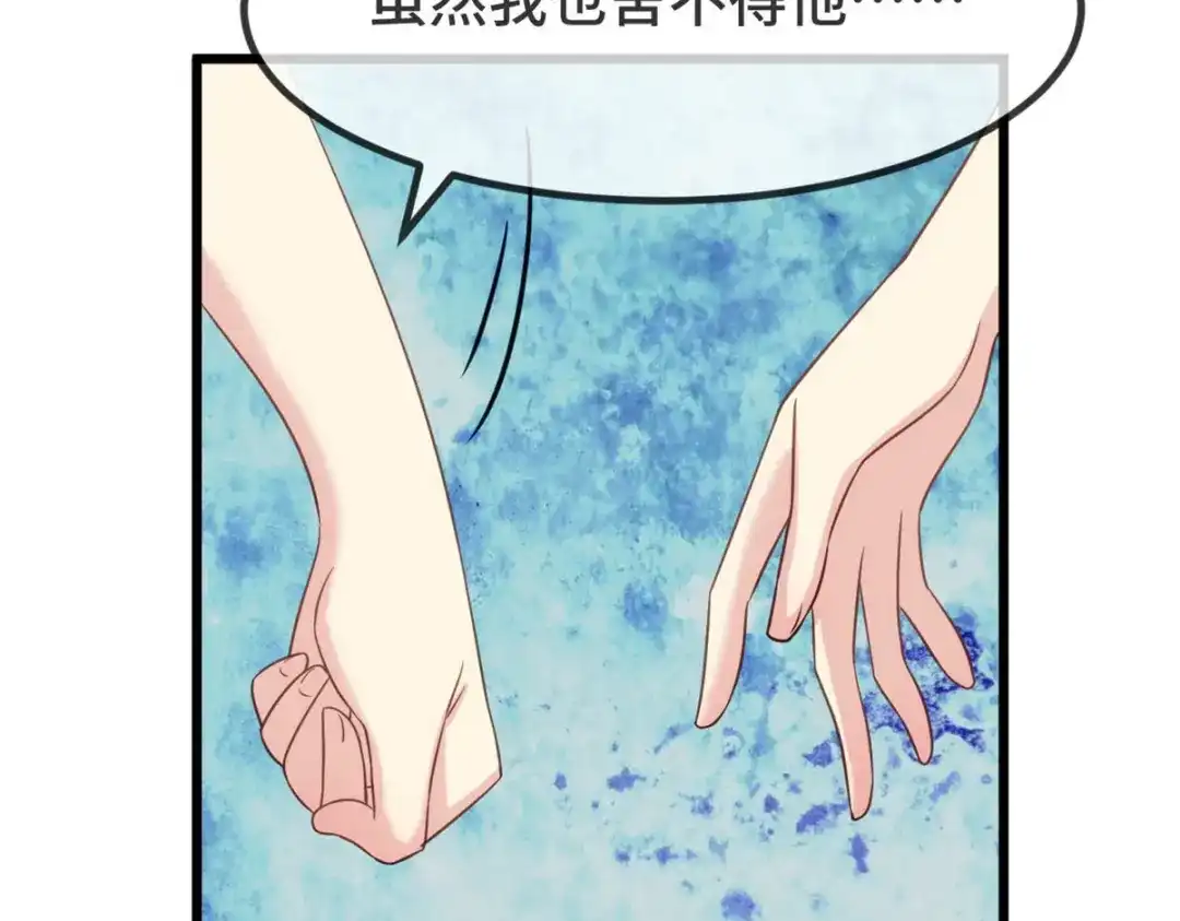 《贺少的闪婚暖妻》第342话 打得好 第24页