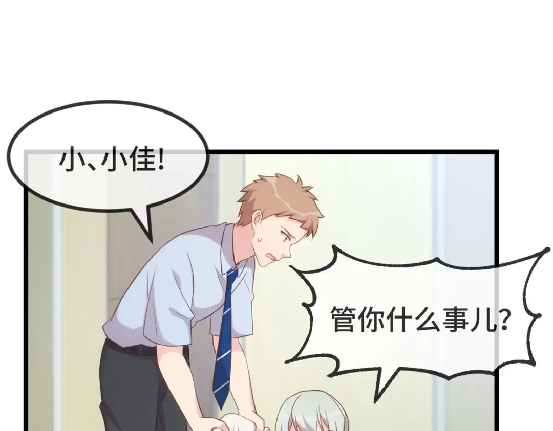 《贺少的闪婚暖妻》第342话 打得好 第62页
