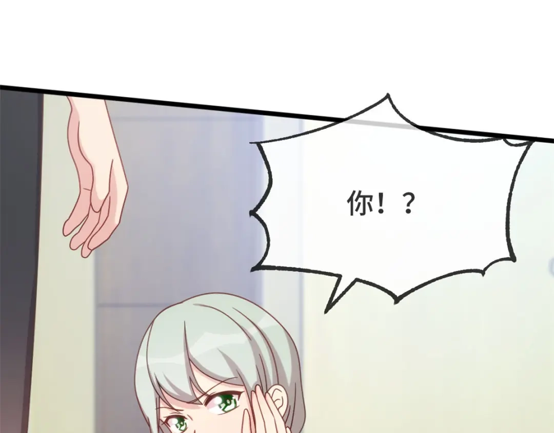 《贺少的闪婚暖妻》第342话 打得好 第54页