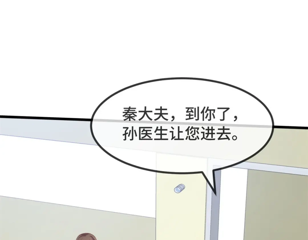 《贺少的闪婚暖妻》第342话 打得好 第26页