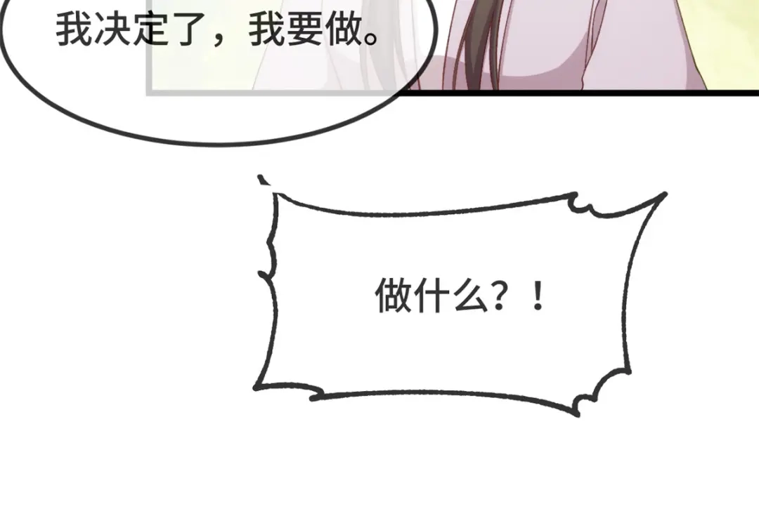 《贺少的闪婚暖妻》第342话 打得好 第4页