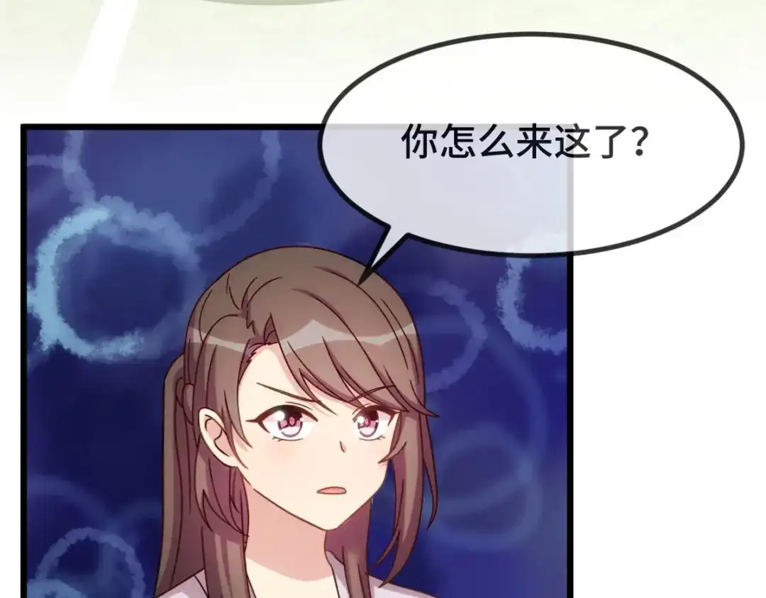《贺少的闪婚暖妻》第342话 打得好 第46页