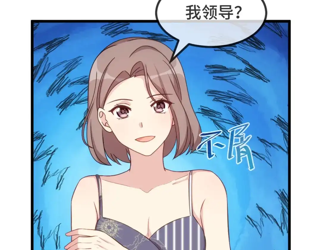 《贺少的闪婚暖妻》第342话 打得好 第66页