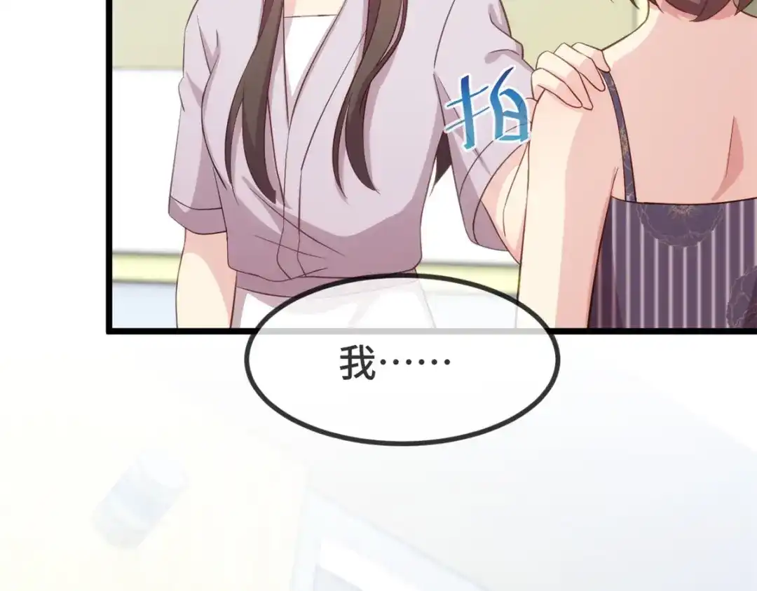 《贺少的闪婚暖妻》第342话 打得好 第36页