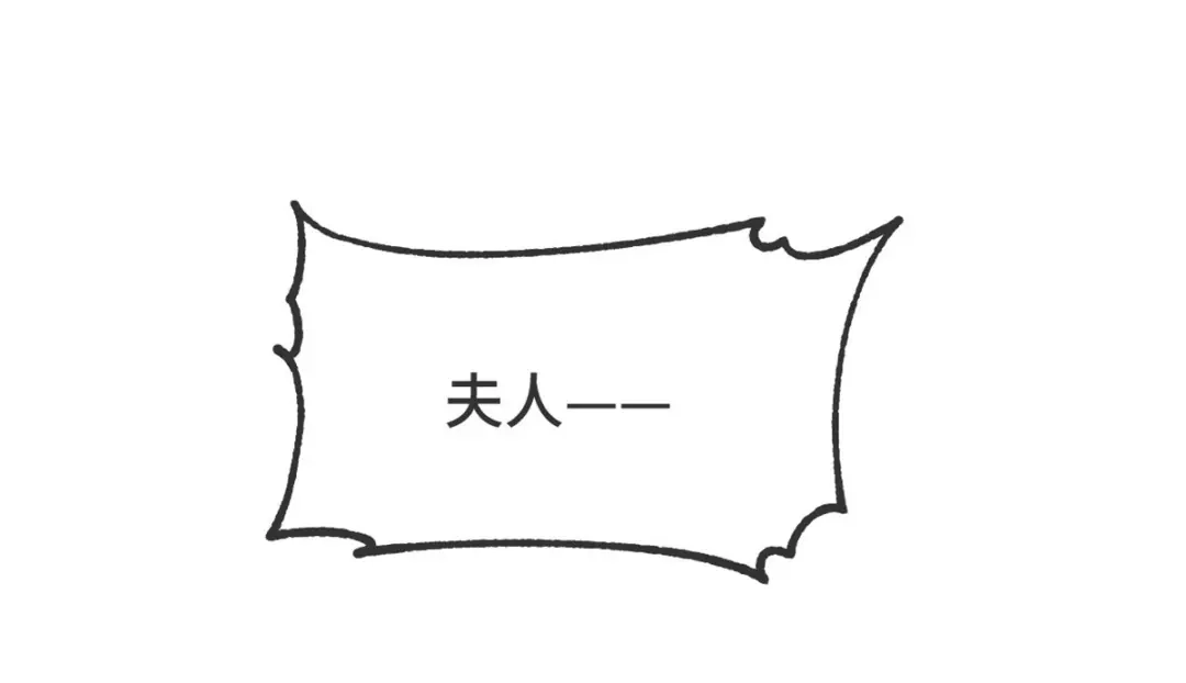 《贺少的闪婚暖妻》第342话 打得好 第40页