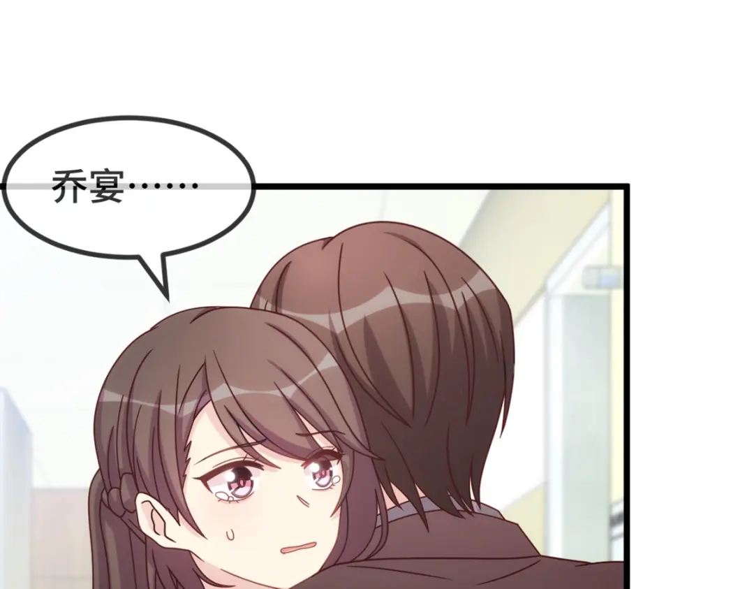 《贺少的闪婚暖妻》第343话 对不起，傻瓜！ 第58页