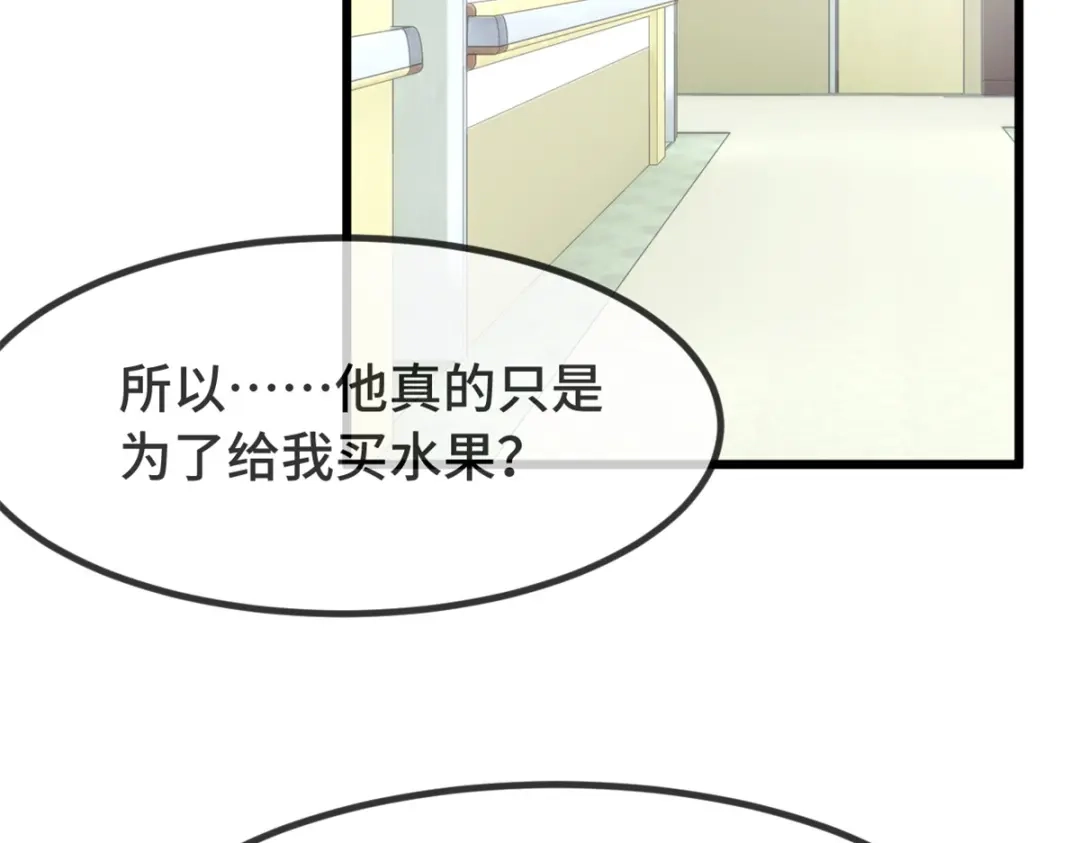 《贺少的闪婚暖妻》第343话 对不起，傻瓜！ 第17页