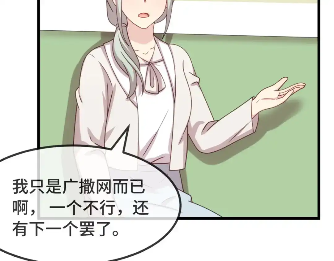 《贺少的闪婚暖妻》第343话 对不起，傻瓜！ 第21页