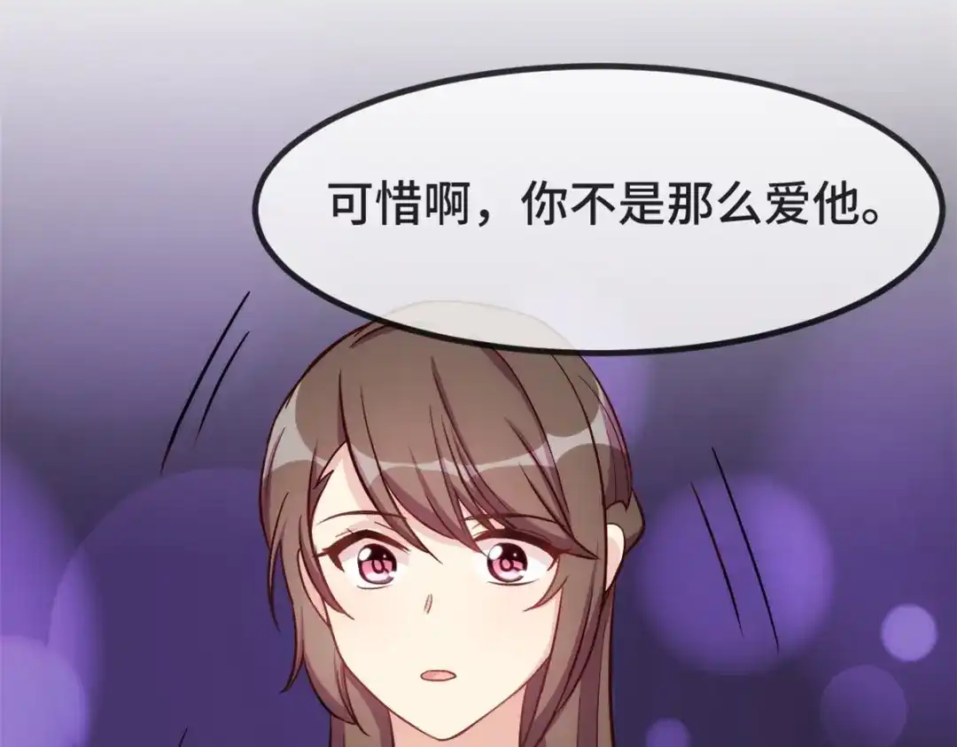 《贺少的闪婚暖妻》第343话 对不起，傻瓜！ 第33页