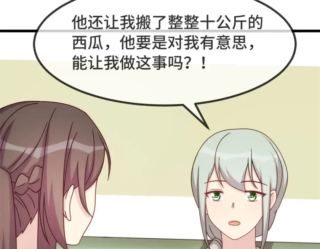 《贺少的闪婚暖妻》第343话 对不起，傻瓜！ 第18页