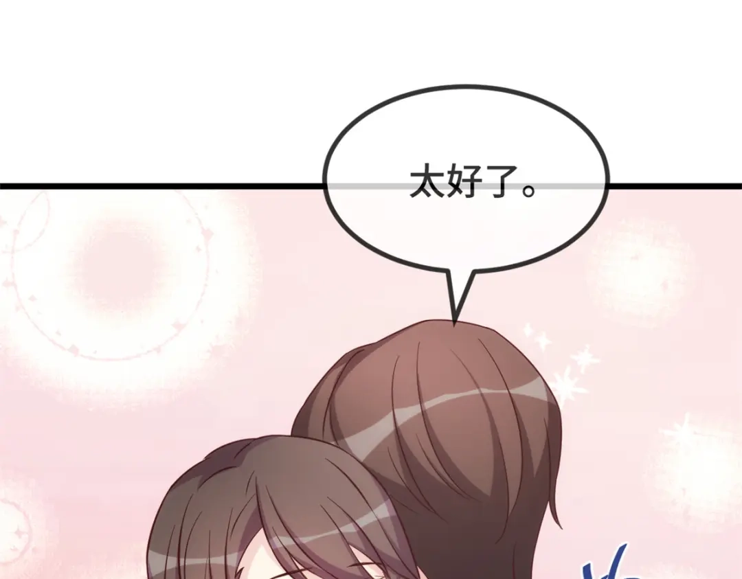 《贺少的闪婚暖妻》第343话 对不起，傻瓜！ 第52页