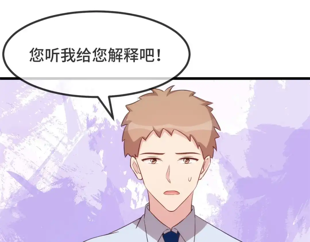 《贺少的闪婚暖妻》第343话 对不起，傻瓜！ 第13页