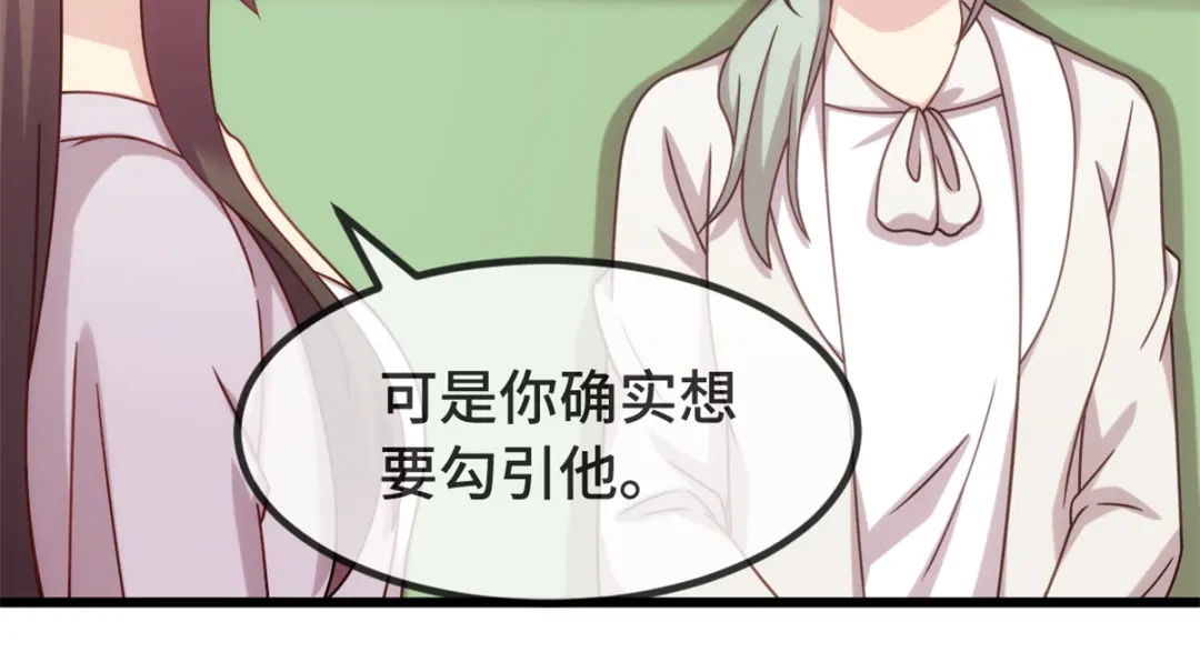 《贺少的闪婚暖妻》第343话 对不起，傻瓜！ 第19页