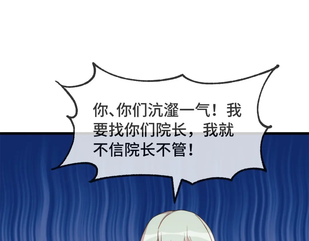 《贺少的闪婚暖妻》第343话 对不起，傻瓜！ 第3页