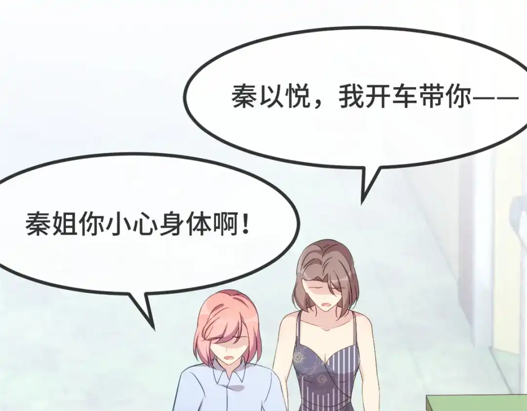 《贺少的闪婚暖妻》第343话 对不起，傻瓜！ 第39页