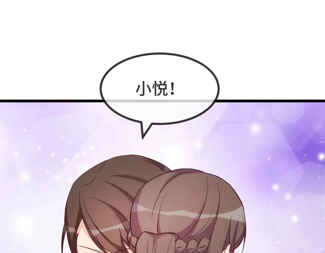《贺少的闪婚暖妻》第343话 对不起，傻瓜！ 第55页