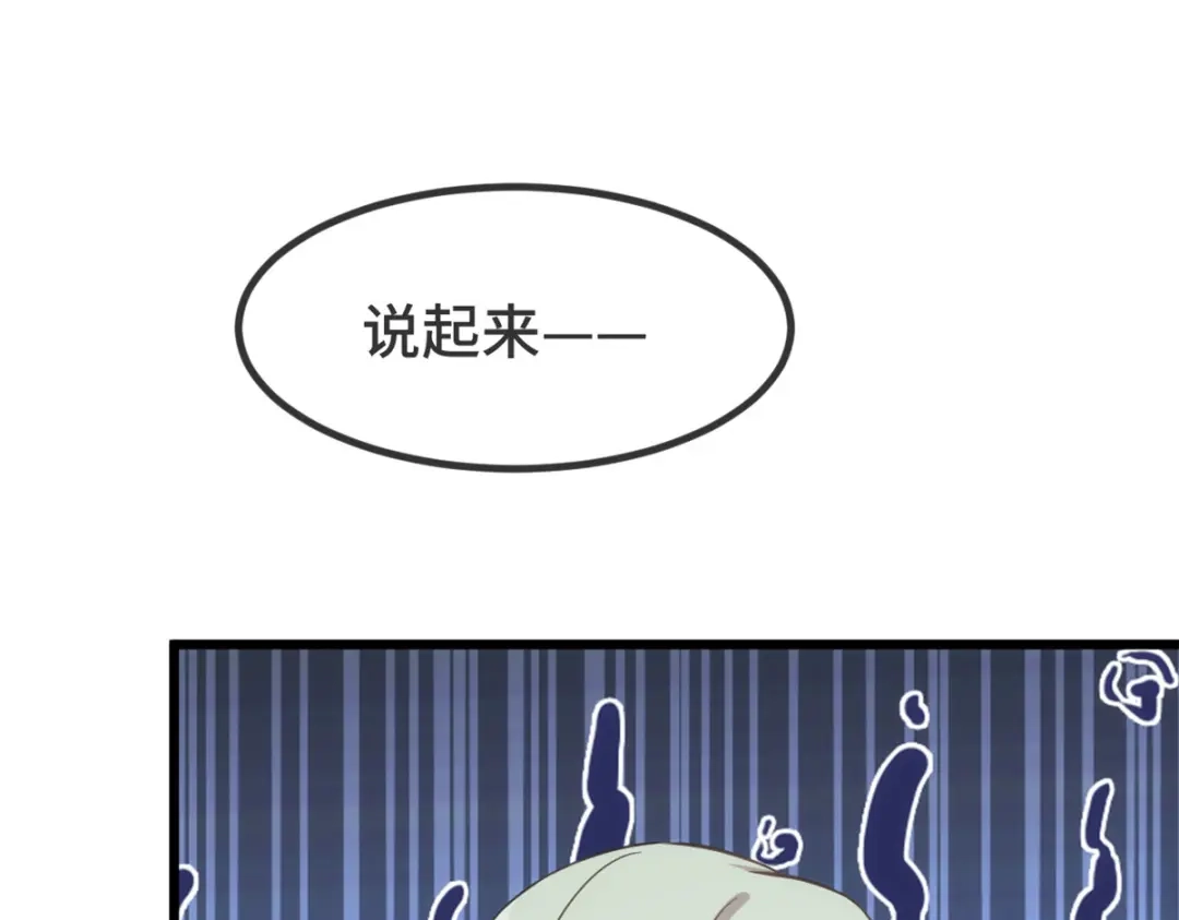 《贺少的闪婚暖妻》第343话 对不起，傻瓜！ 第30页