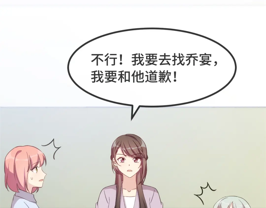 《贺少的闪婚暖妻》第343话 对不起，傻瓜！ 第37页