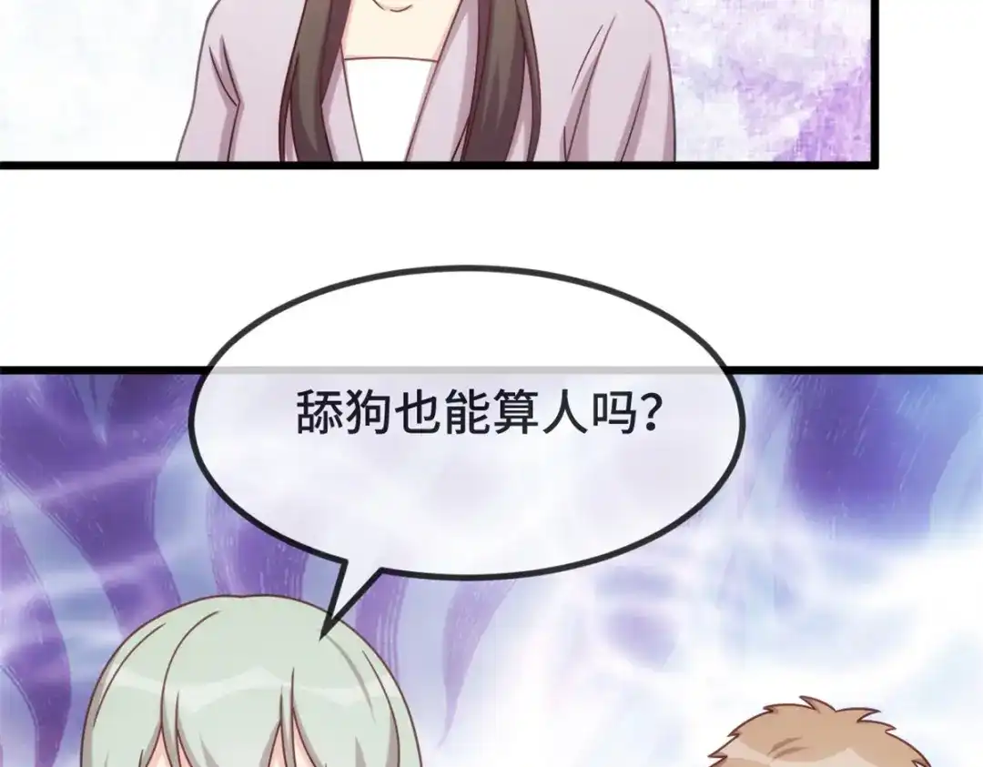 《贺少的闪婚暖妻》第343话 对不起，傻瓜！ 第24页