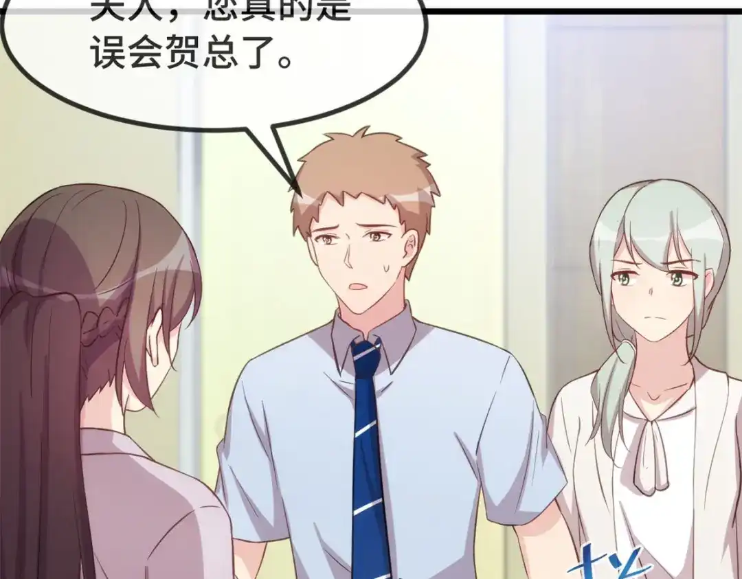 《贺少的闪婚暖妻》第343话 对不起，傻瓜！ 第11页