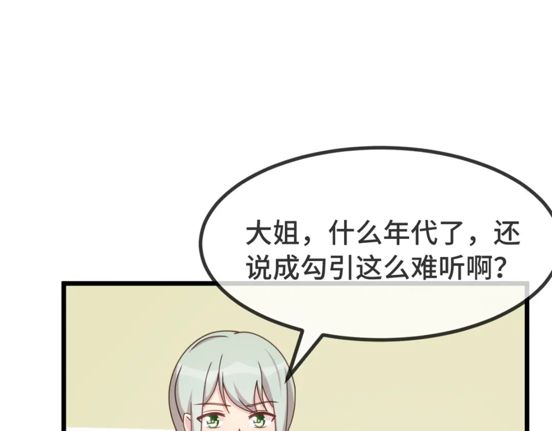 《贺少的闪婚暖妻》第343话 对不起，傻瓜！ 第20页