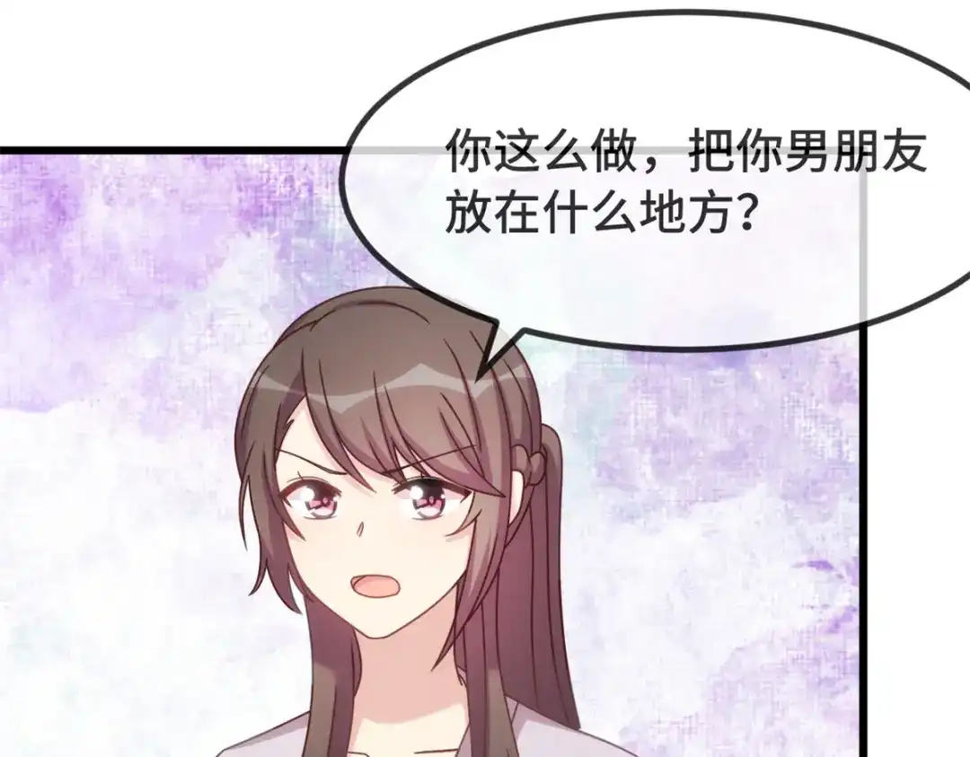 《贺少的闪婚暖妻》第343话 对不起，傻瓜！ 第23页