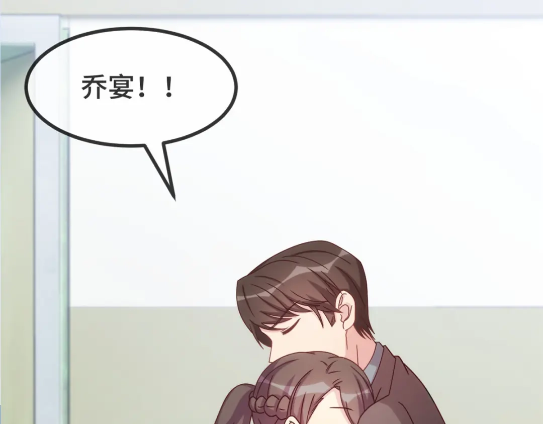 《贺少的闪婚暖妻》第343话 对不起，傻瓜！ 第67页