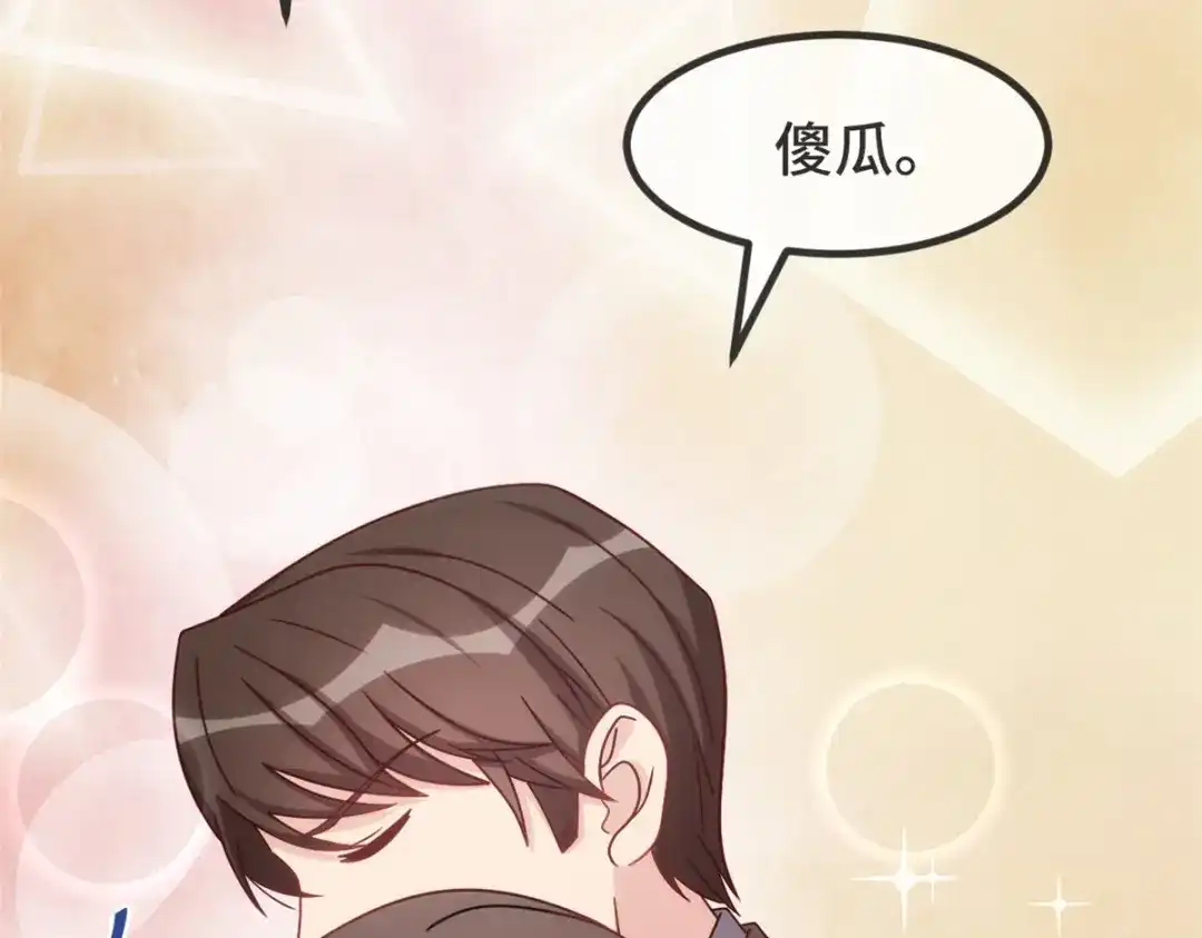 《贺少的闪婚暖妻》第343话 对不起，傻瓜！ 第61页