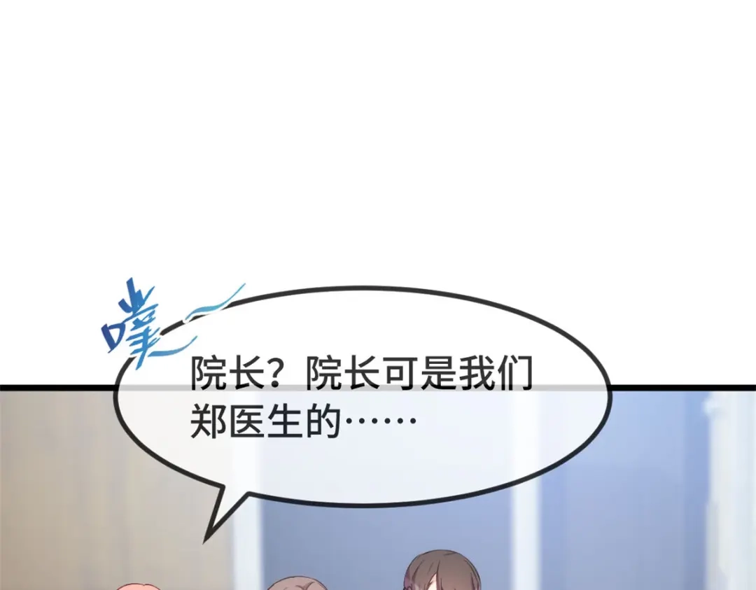 《贺少的闪婚暖妻》第343话 对不起，傻瓜！ 第6页