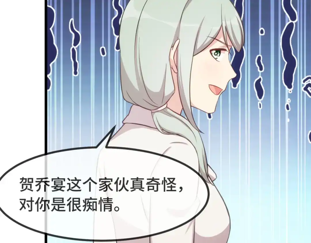 《贺少的闪婚暖妻》第343话 对不起，傻瓜！ 第31页