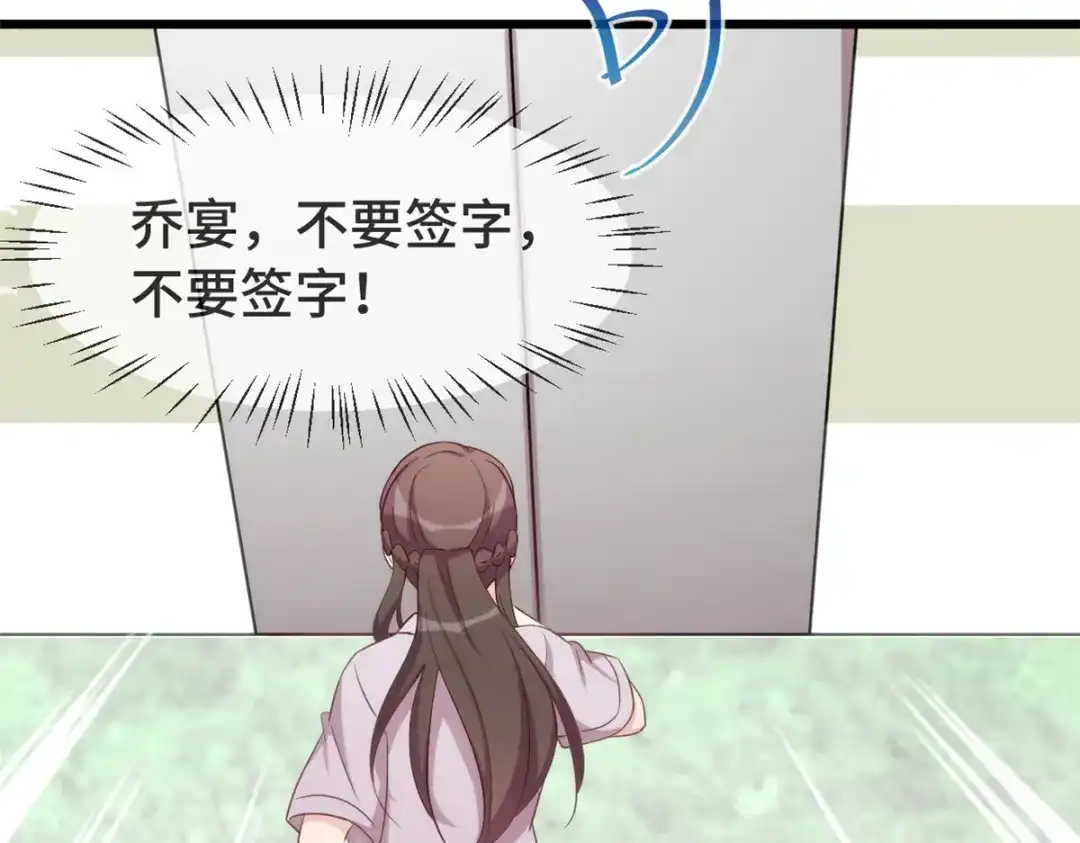 《贺少的闪婚暖妻》第343话 对不起，傻瓜！ 第45页