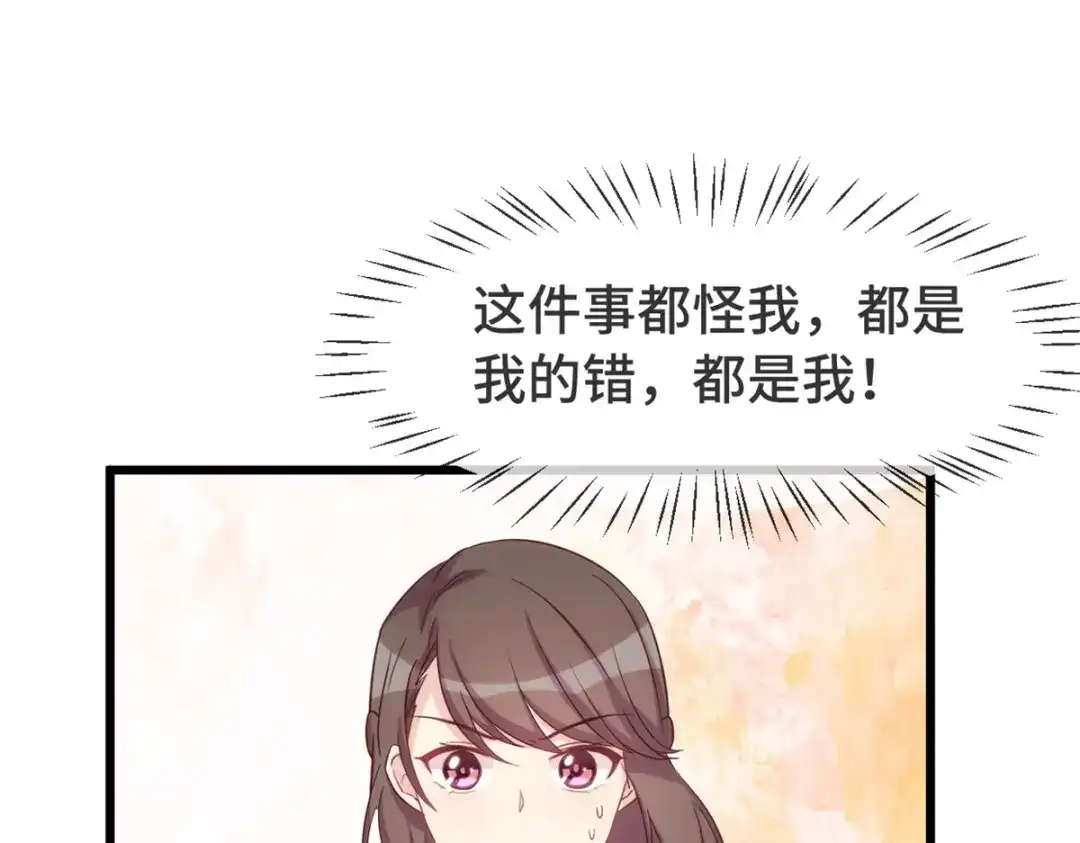 《贺少的闪婚暖妻》第343话 对不起，傻瓜！ 第43页