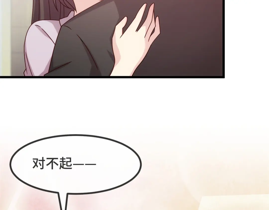 《贺少的闪婚暖妻》第343话 对不起，傻瓜！ 第59页