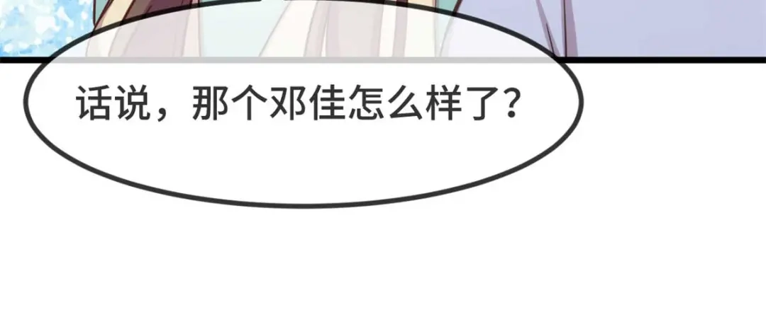 《贺少的闪婚暖妻》第344话 五年后的小宝和妹妹 第52页