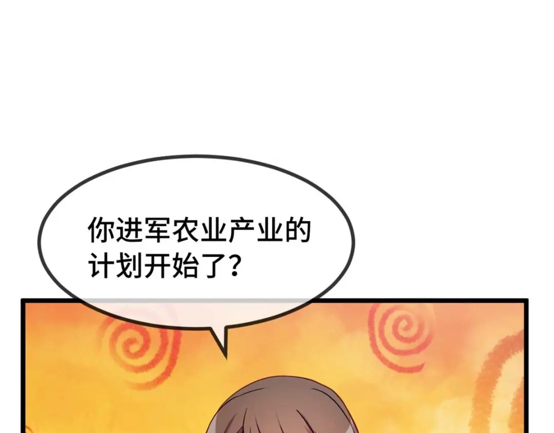 《贺少的闪婚暖妻》第344话 五年后的小宝和妹妹 第60页