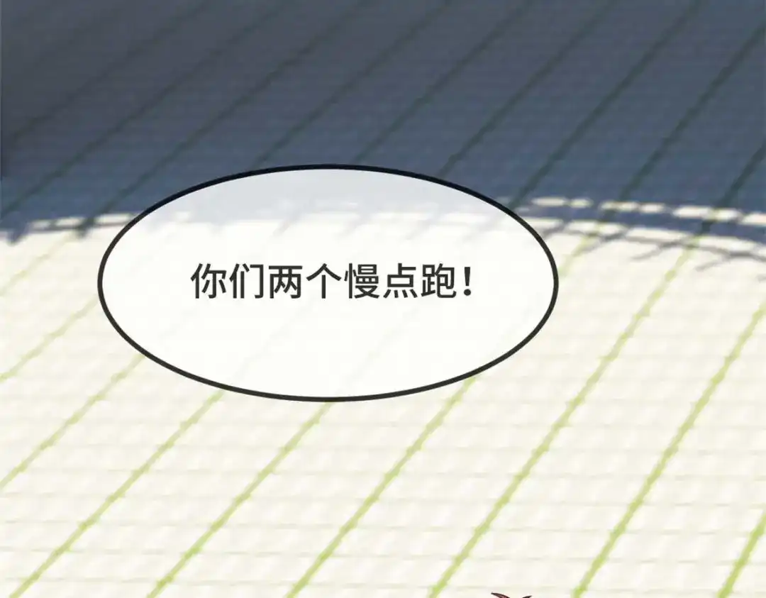 《贺少的闪婚暖妻》第344话 五年后的小宝和妹妹 第33页