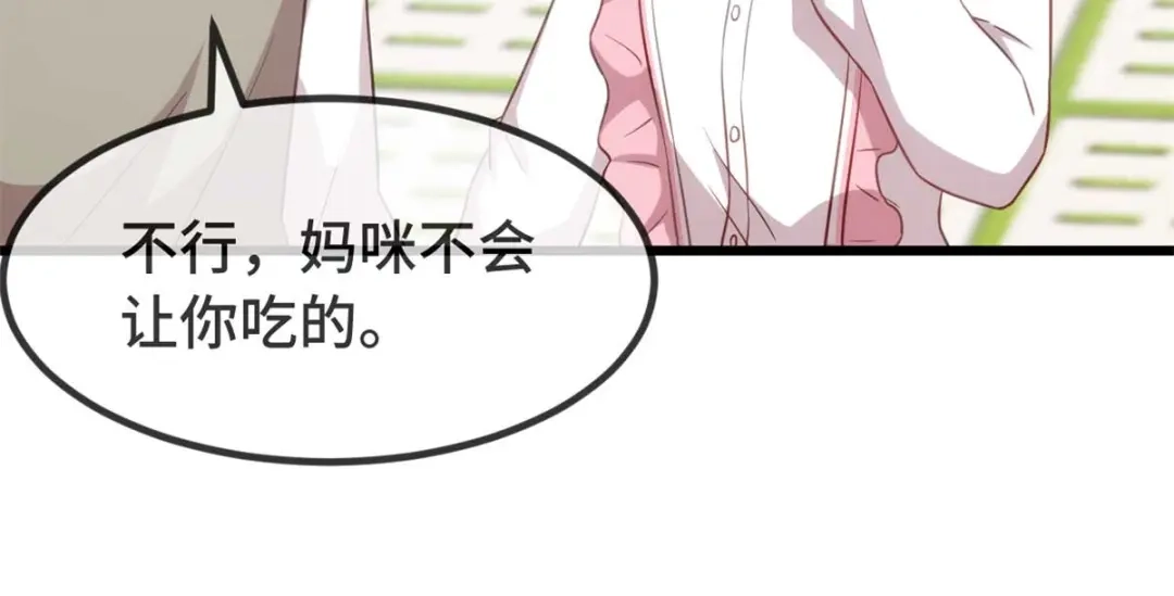 《贺少的闪婚暖妻》第344话 五年后的小宝和妹妹 第17页