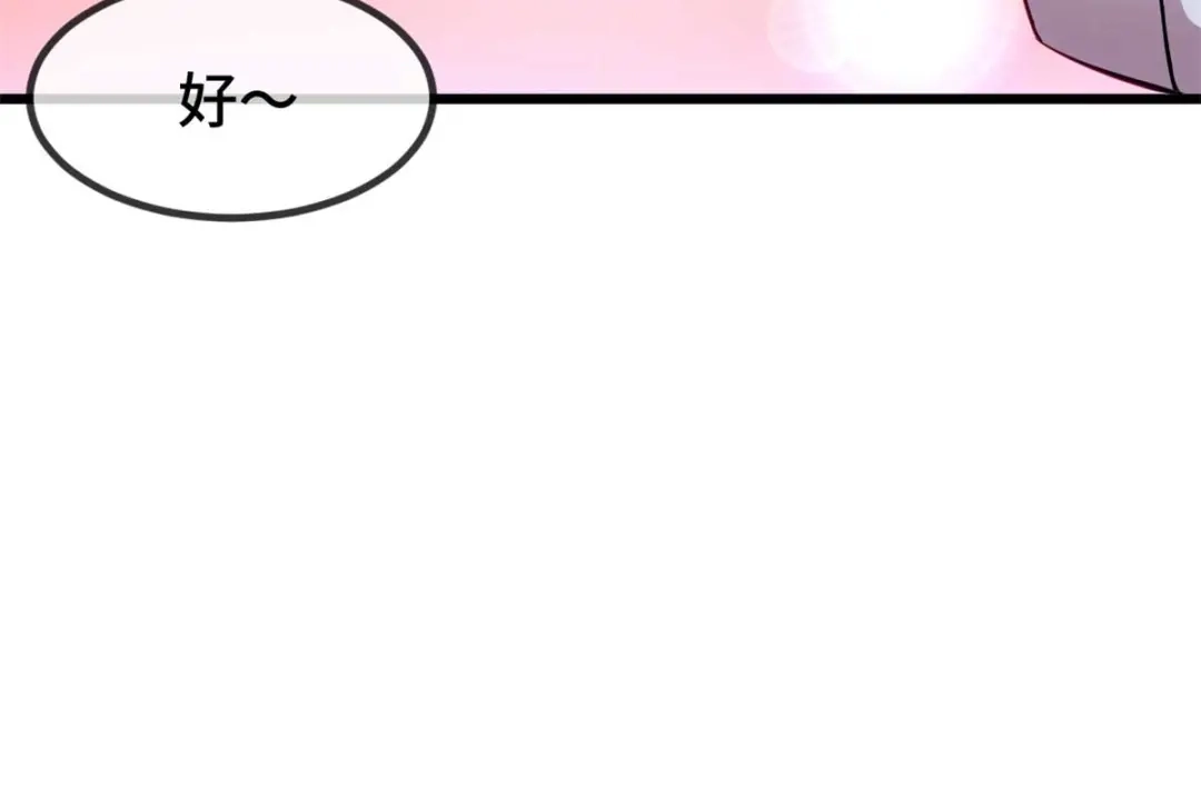 《贺少的闪婚暖妻》第344话 五年后的小宝和妹妹 第67页