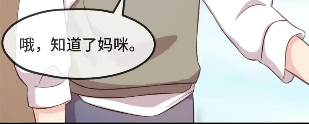 《贺少的闪婚暖妻》第344话 五年后的小宝和妹妹 第12页