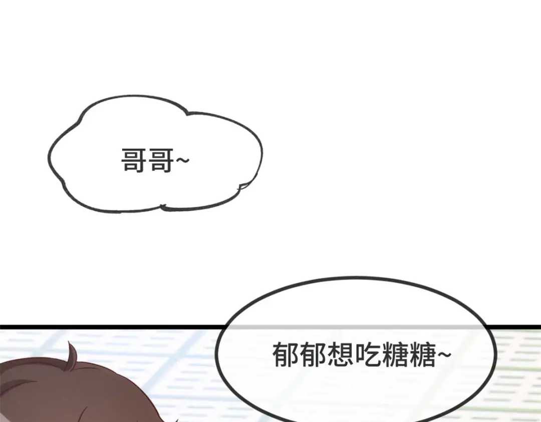 《贺少的闪婚暖妻》第344话 五年后的小宝和妹妹 第15页