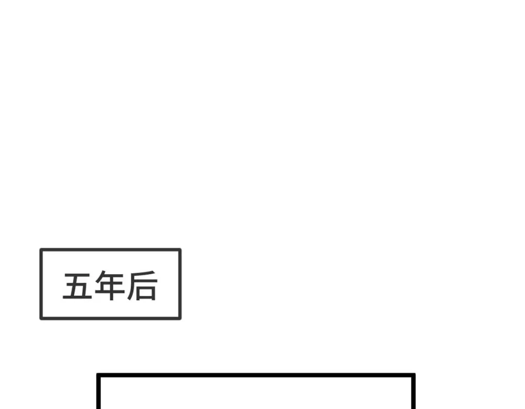 《贺少的闪婚暖妻》第344话 五年后的小宝和妹妹 第3页