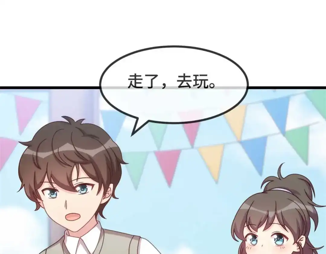 《贺少的闪婚暖妻》第344话 五年后的小宝和妹妹 第28页