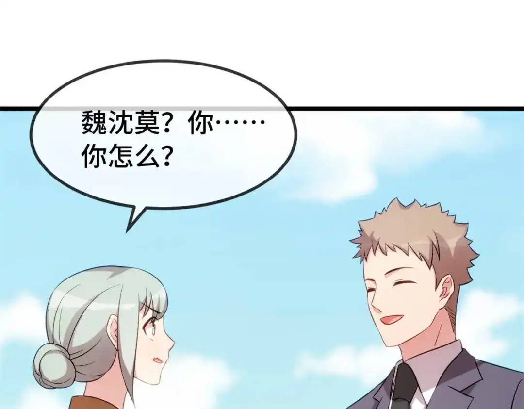《贺少的闪婚暖妻》第344话 五年后的小宝和妹妹 第75页