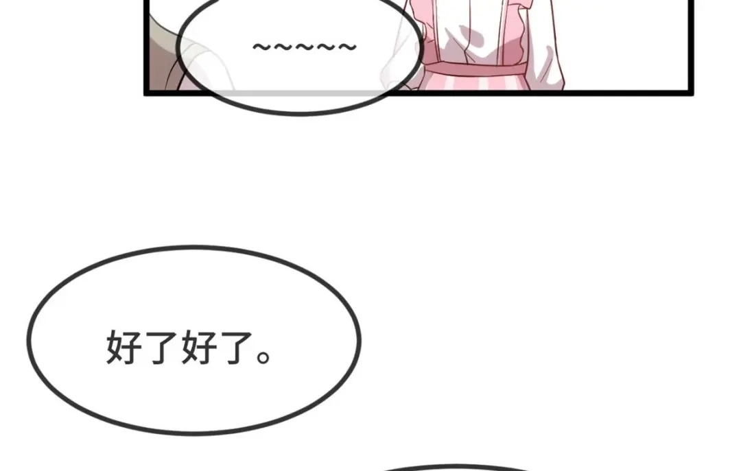《贺少的闪婚暖妻》第344话 五年后的小宝和妹妹 第19页