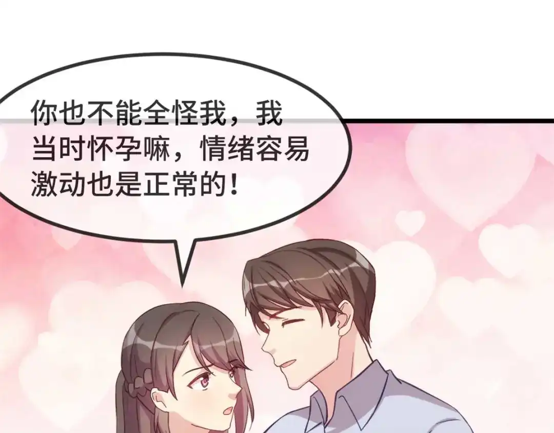 《贺少的闪婚暖妻》第344话 五年后的小宝和妹妹 第47页