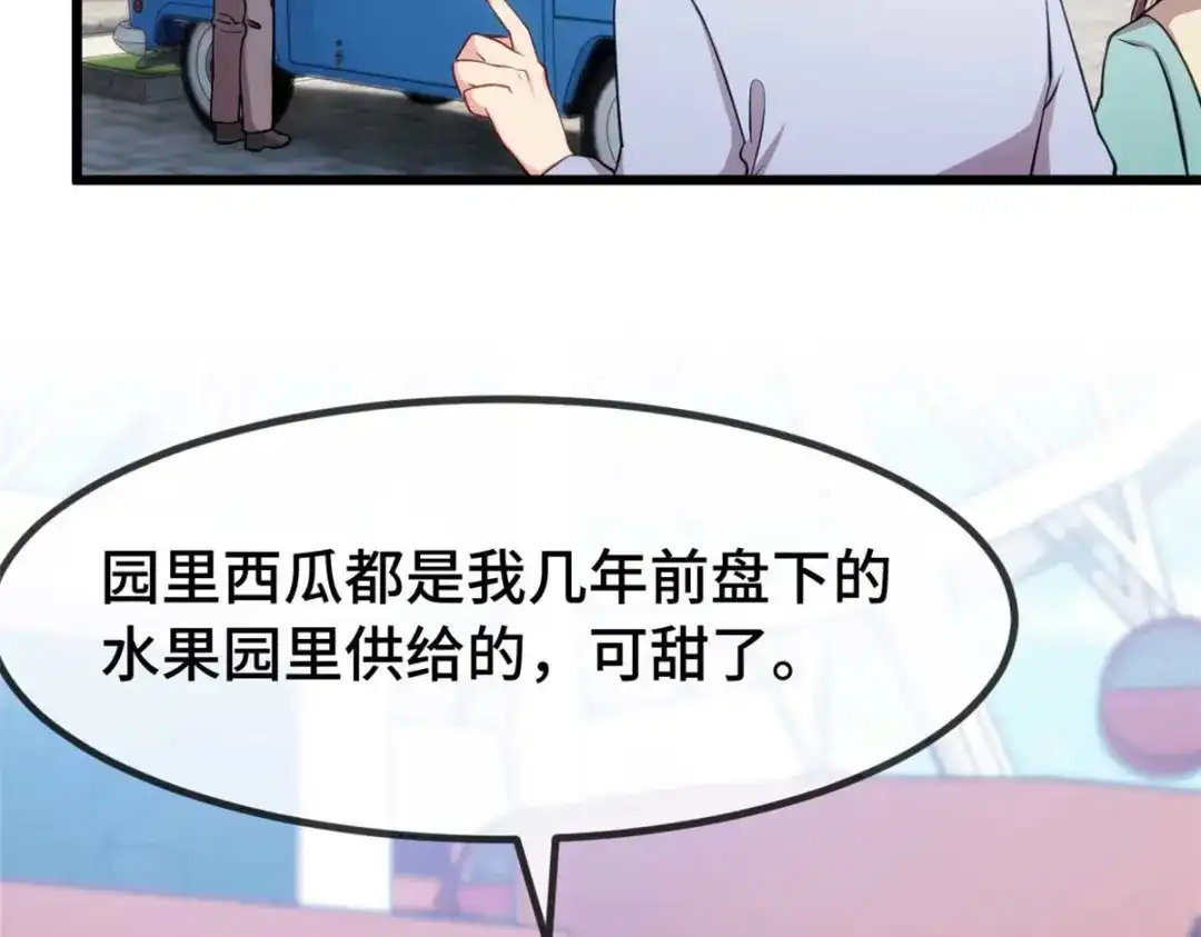 《贺少的闪婚暖妻》第344话 五年后的小宝和妹妹 第57页