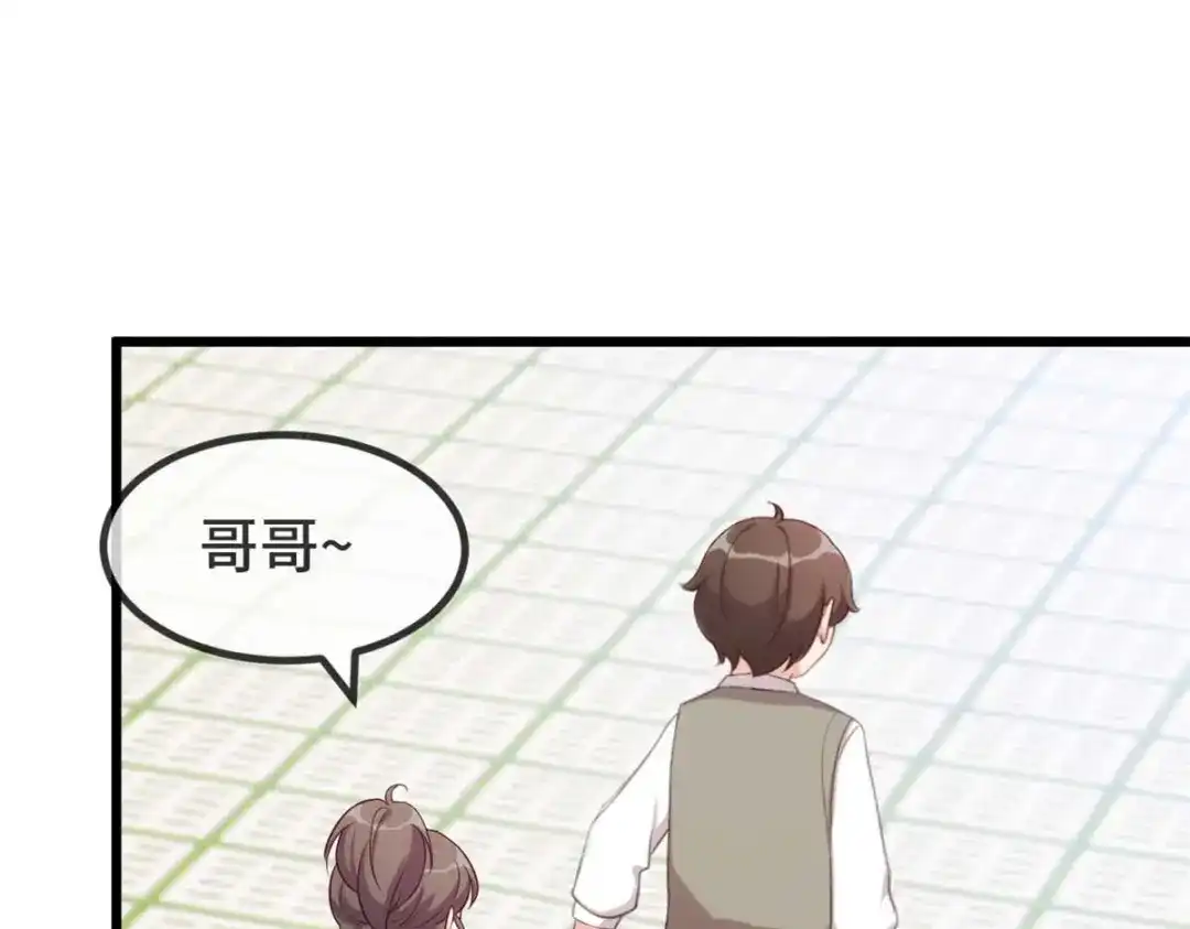 《贺少的闪婚暖妻》第344话 五年后的小宝和妹妹 第6页