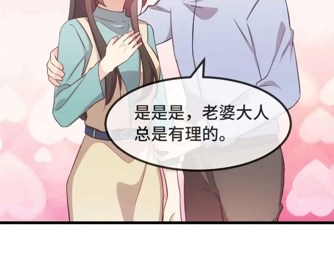 《贺少的闪婚暖妻》第344话 五年后的小宝和妹妹 第48页