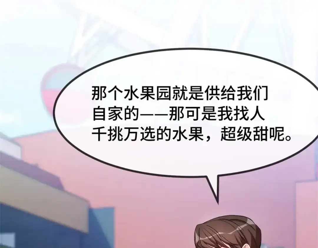 《贺少的闪婚暖妻》第344话 五年后的小宝和妹妹 第63页